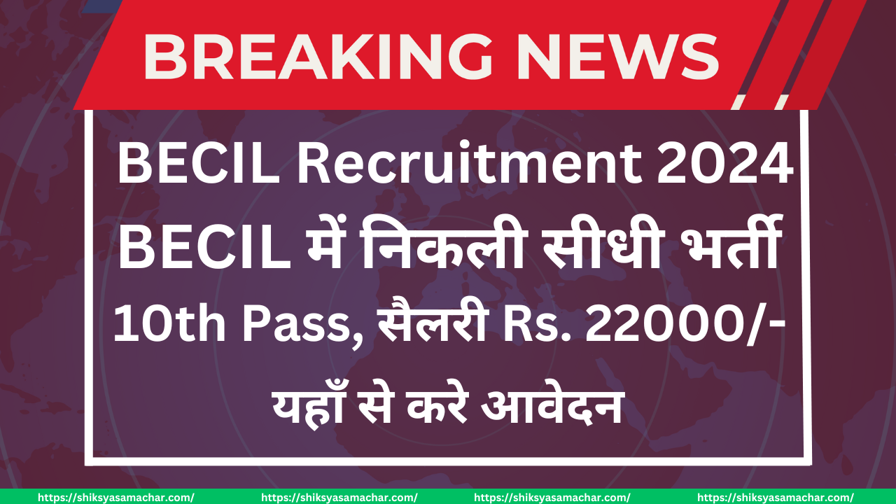 BECIL Recruitment