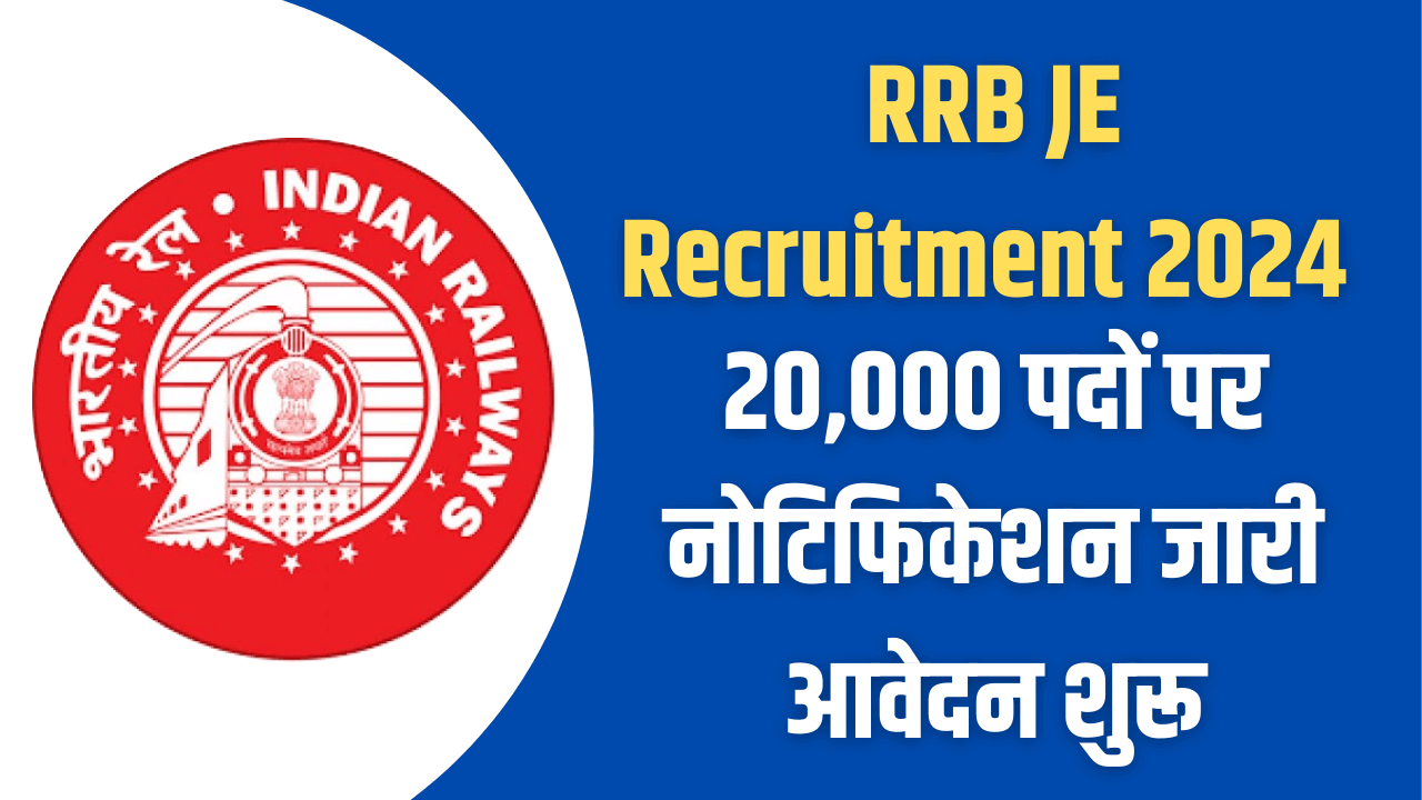 HPRB Online RRB JE Recruitment 2024