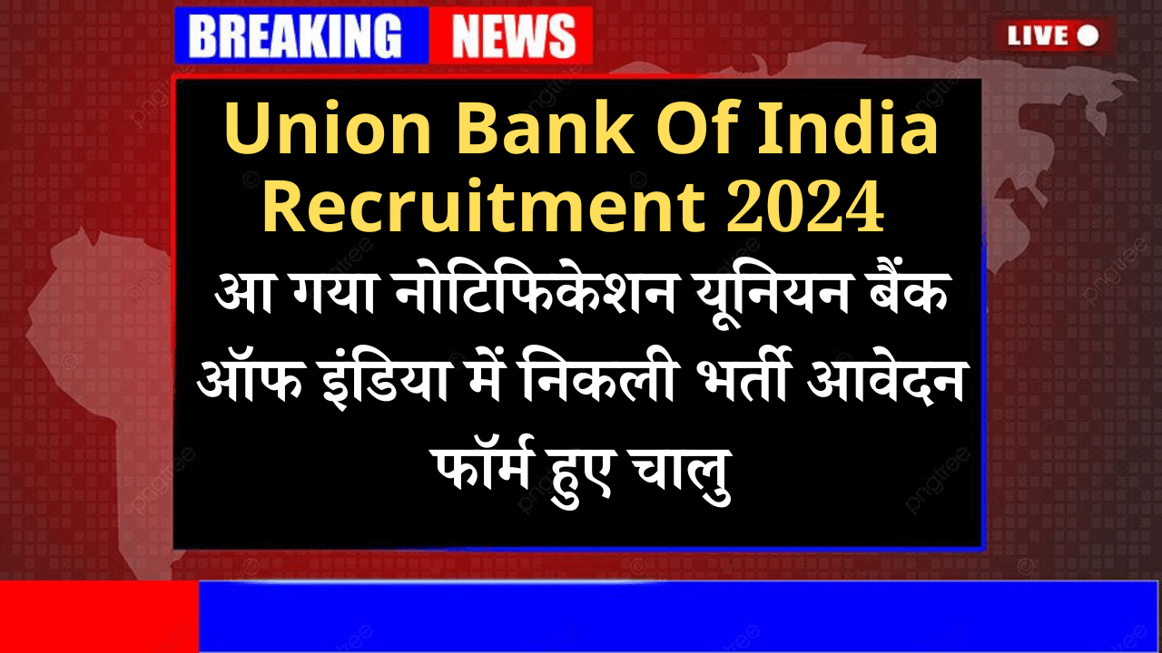 Union Bank Of India Recruitment 2024